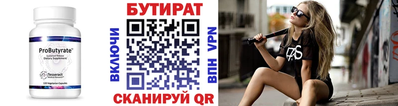 Бутират жидкий экстази  Жиздра 
