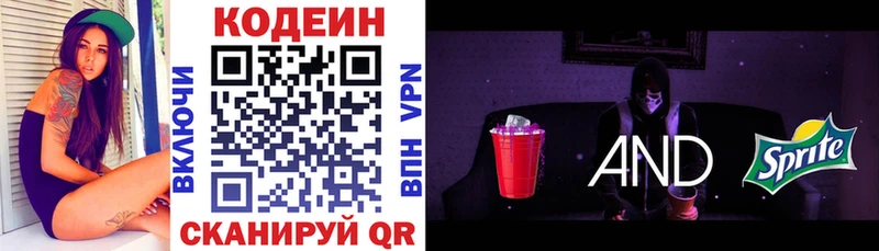 Кодеиновый сироп Lean Purple Drank  как найти   Жиздра 