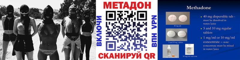 Метадон кристалл  купить наркоту  Жиздра 